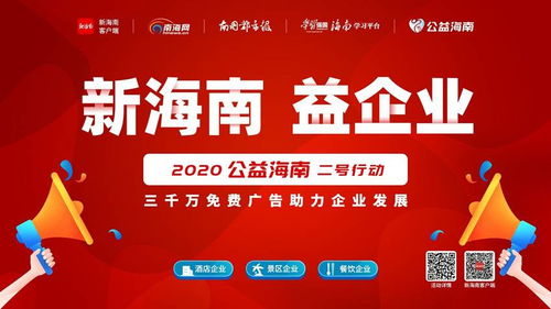 公益海南三號(hào)行動(dòng) 愛(ài)心企業(yè)助農(nóng)紓困，開(kāi)啟火龍果“有多少要多少”采購(gòu)熱潮