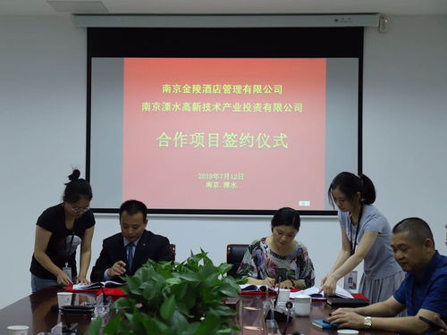 強(qiáng)強(qiáng)聯(lián)合 共鑄經(jīng)典 南京幸莊金陵大酒店與溧水幸莊金陵嘉瓏酒店委托管理合同簽約儀式圓滿落成